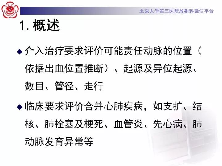 【病例】支气管动脉相关的咯血1例CT影像表现