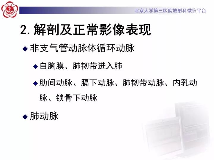 【病例】支气管动脉相关的咯血1例CT影像表现
