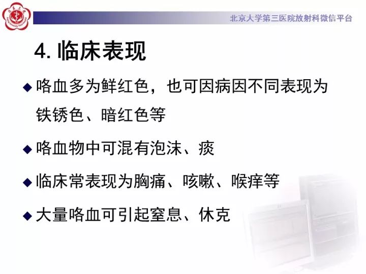 【病例】支气管动脉相关的咯血1例CT影像表现