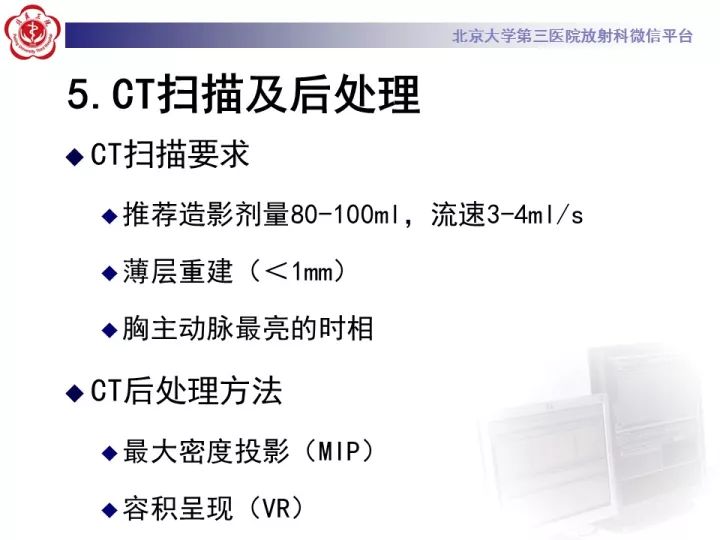 【病例】支气管动脉相关的咯血1例CT影像表现