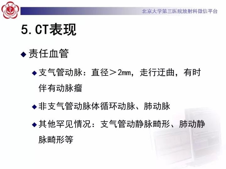 【病例】支气管动脉相关的咯血1例CT影像表现