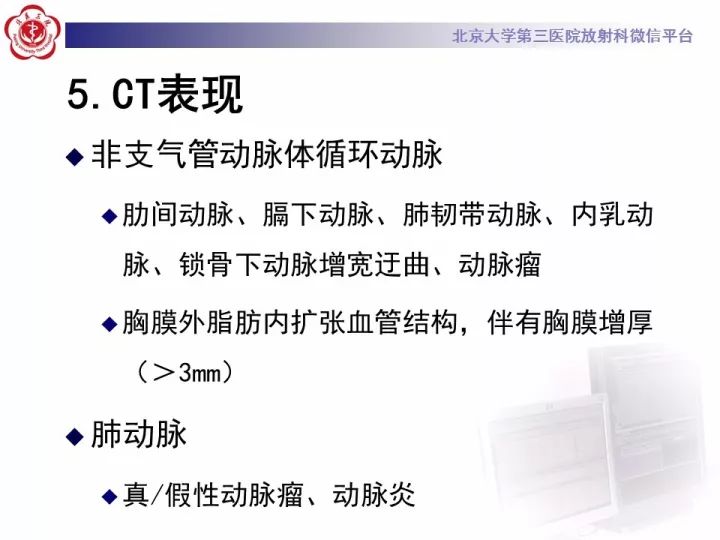 【病例】支气管动脉相关的咯血1例CT影像表现