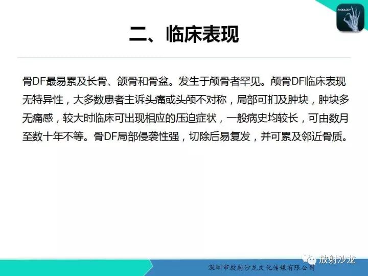 【病例】骨促结缔组织增生性纤维瘤1例CT