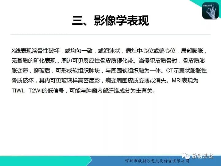 【病例】骨促结缔组织增生性纤维瘤1例CT