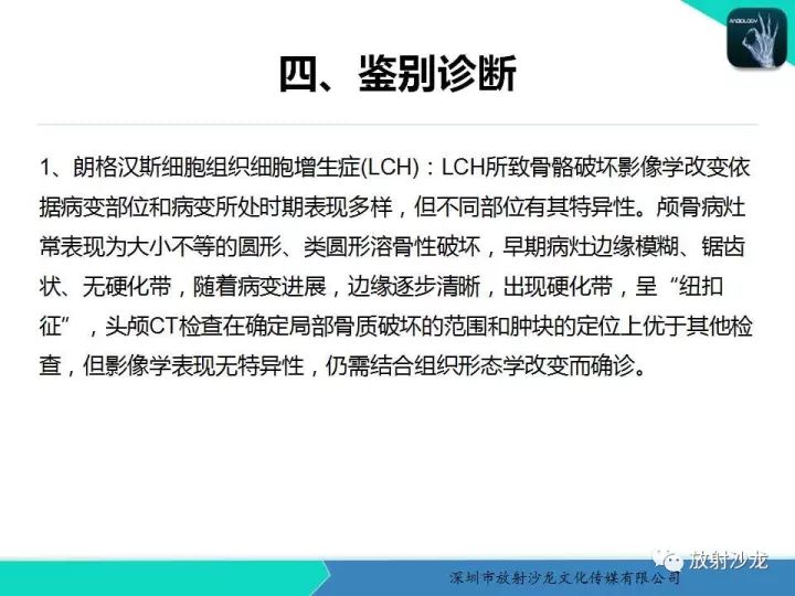【病例】骨促结缔组织增生性纤维瘤1例CT