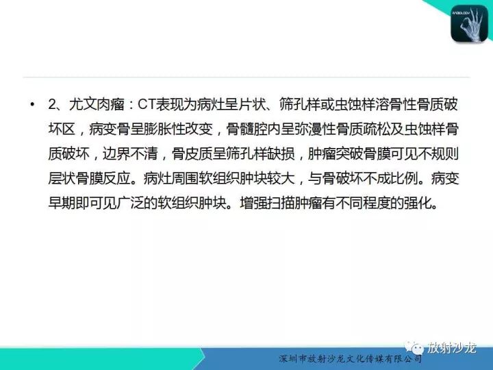 【病例】骨促结缔组织增生性纤维瘤1例CT