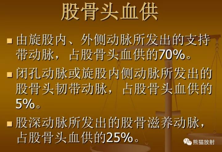 股骨头缺血性坏死分期及X、CT、MRI表现 股骨头缺血性坏死分期及X、CT、MRI表现