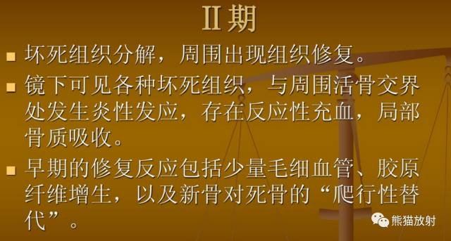 股骨头缺血性坏死分期及X、CT、MRI表现 股骨头缺血性坏死分期及X、CT、MRI表现