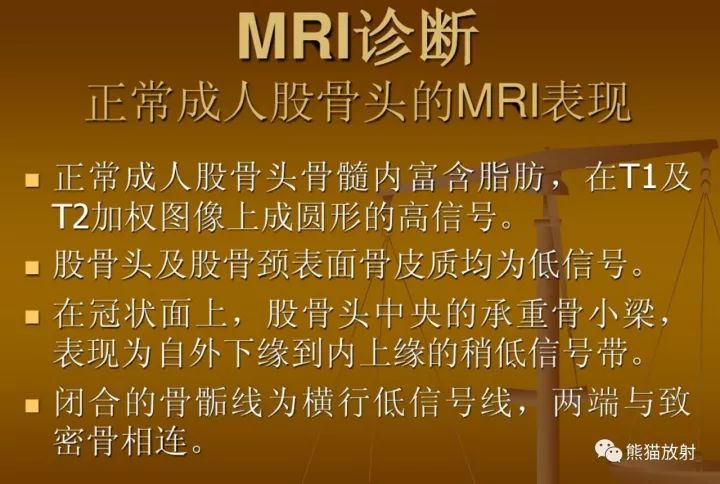 股骨头缺血性坏死分期及X、CT、MRI表现 股骨头缺血性坏死分期及X、CT、MRI表现