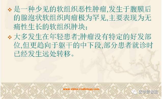 【病例】腹膜后腺泡状软组织肉瘤1例CT影像表现