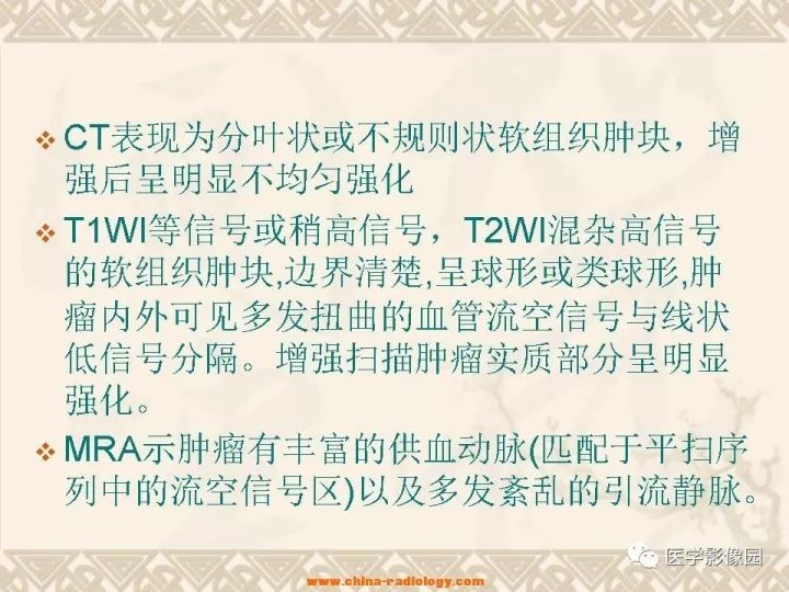 【病例】腹膜后腺泡状软组织肉瘤1例CT影像表现