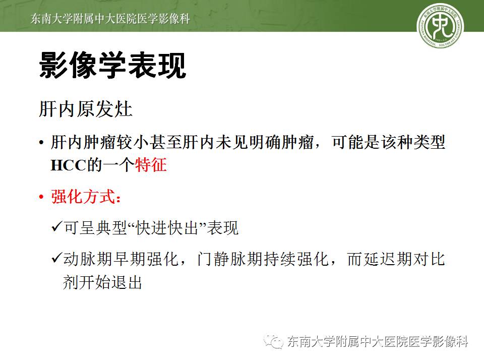 【病例】肝细胞癌合并胆管癌栓1例CT及MR影像表现 【病例】肝细胞癌合并胆管癌栓1例CT及MR影像表现