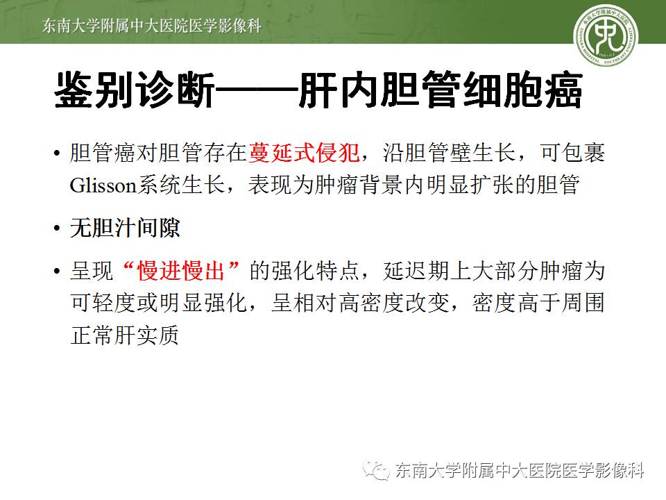 【病例】肝细胞癌合并胆管癌栓1例CT及MR影像表现 【病例】肝细胞癌合并胆管癌栓1例CT及MR影像表现