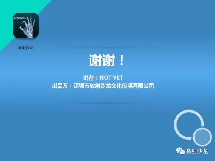 【病例】咽部畸胎瘤1例MR影像表现