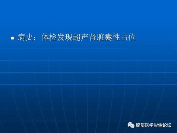 【病例】右肾混合性上皮和间质肿瘤1例CT