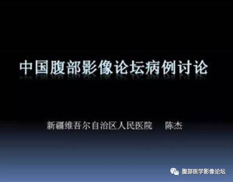 【病例】右肾混合性上皮和间质肿瘤1例CT 【病例】右肾混合性上皮和间质肿瘤1例CT