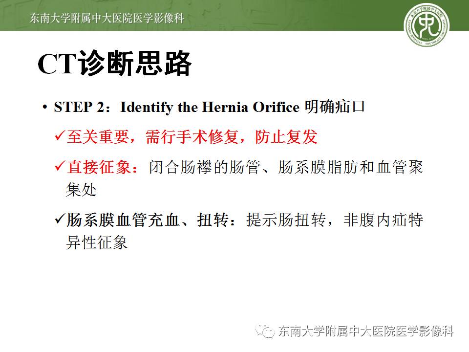 【病例】Meckel憩室伴小肠系膜相关型疝1例