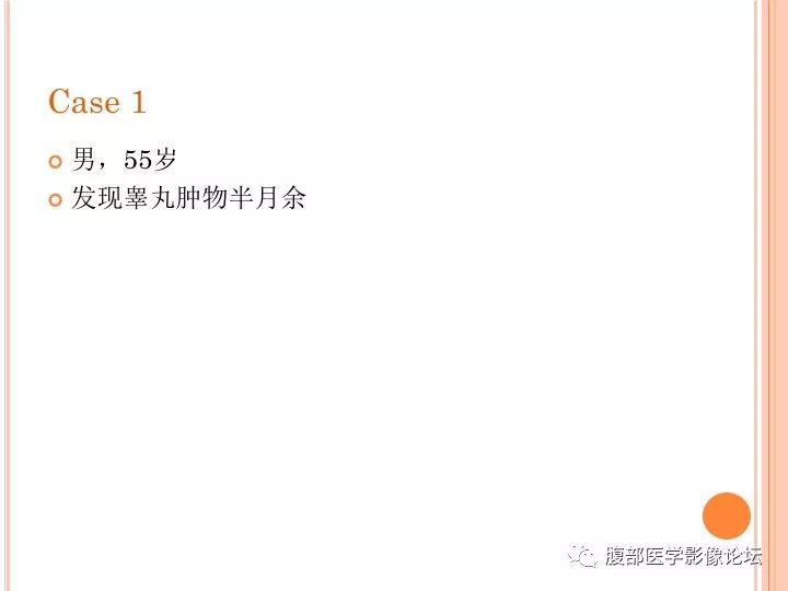 【病例】睾丸结核1例CT影像表现 【病例】睾丸结核1例CT影像表现