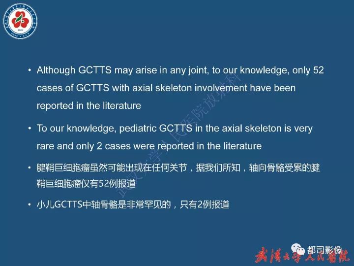 【病例】寰椎及枕骨弥漫性腱鞘巨细胞瘤1例CT及MR影像诊断