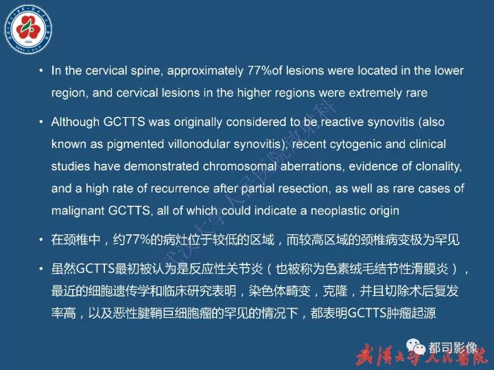 【病例】寰椎及枕骨弥漫性腱鞘巨细胞瘤1例CT及MR影像诊断