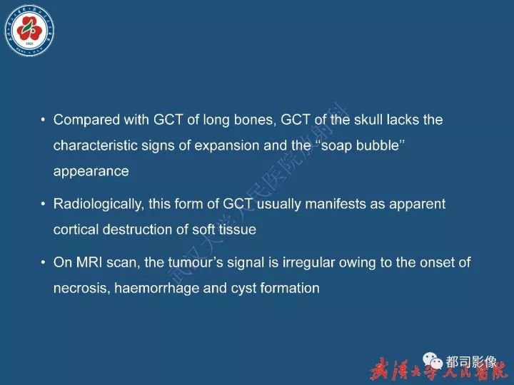 【病例】寰椎及枕骨弥漫性腱鞘巨细胞瘤1例CT及MR影像诊断