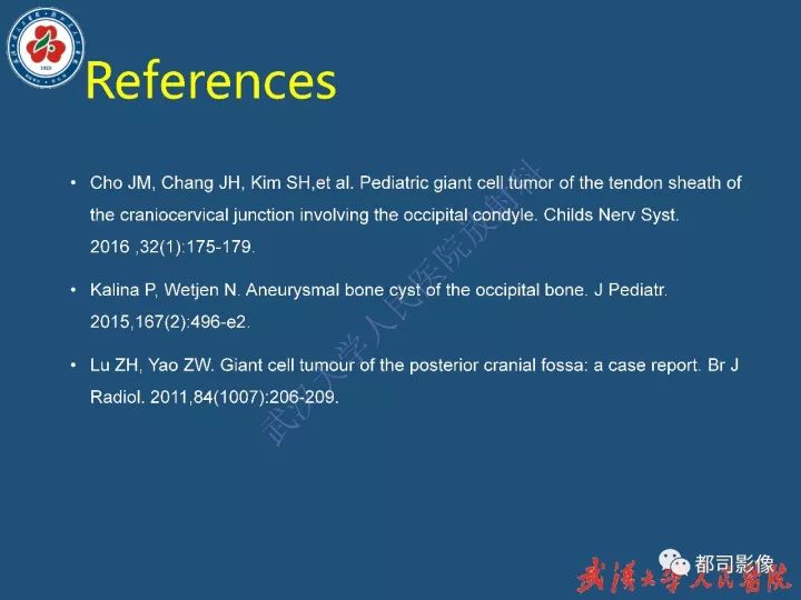 【病例】寰椎及枕骨弥漫性腱鞘巨细胞瘤1例CT及MR影像诊断