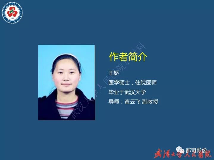 【病例】寰椎及枕骨弥漫性腱鞘巨细胞瘤1例CT及MR影像诊断