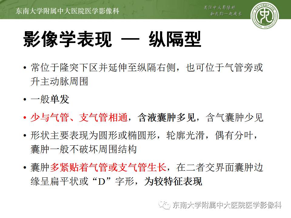 【病例】肺内含液支气管囊肿1例CT影像表现