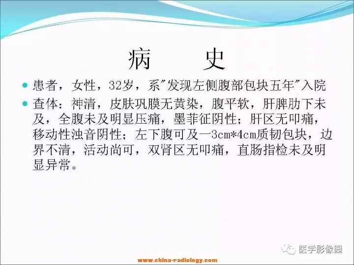 【病例】小肠平滑肌瘤1例CT影像表现