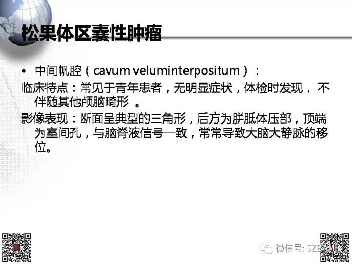 【PPT】松果体区占位—影像表现与手术路径