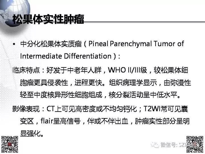 【PPT】松果体区占位—影像表现与手术路径