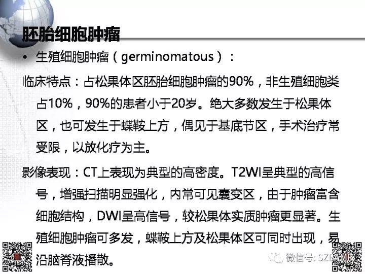 【PPT】松果体区占位—影像表现与手术路径