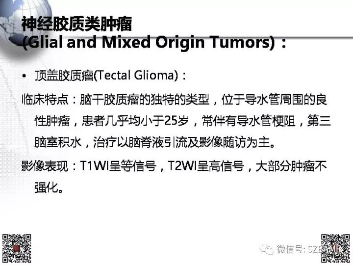 【PPT】松果体区占位—影像表现与手术路径