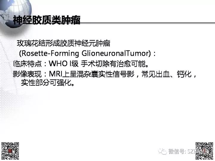 【PPT】松果体区占位—影像表现与手术路径