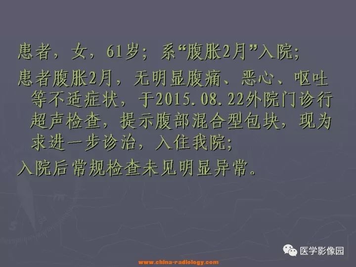【病例】胃间质瘤1例CT影像表现