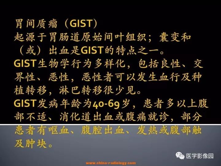 【病例】胃间质瘤1例CT影像表现