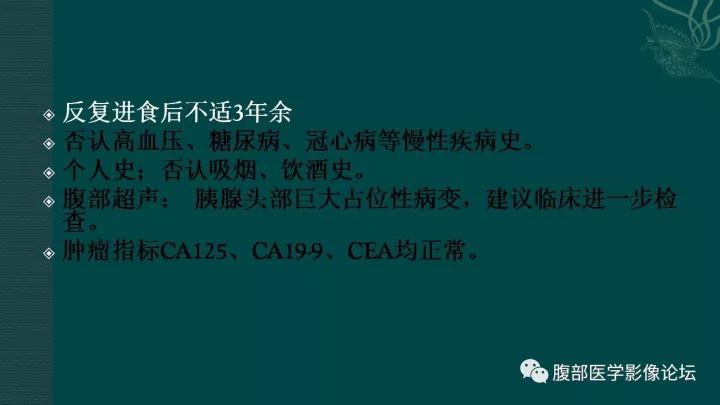 【病例】胰腺实性假乳头状肿瘤1例CT及MR影像表现