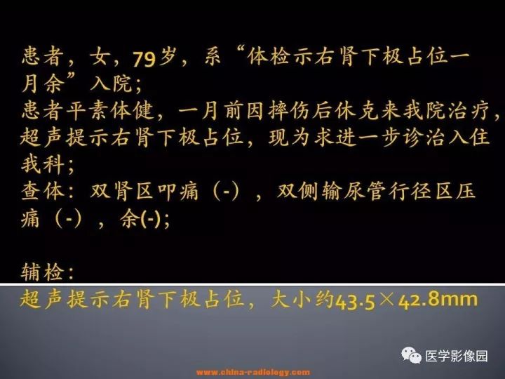 【病例】乏脂肪肾血管平滑肌脂肪瘤1例CT影像表现