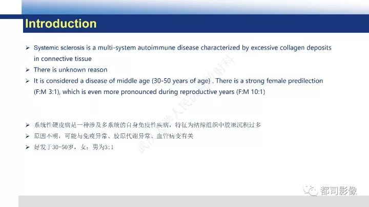 【病例】系统性硬皮病1例骨关节X线影像学表现