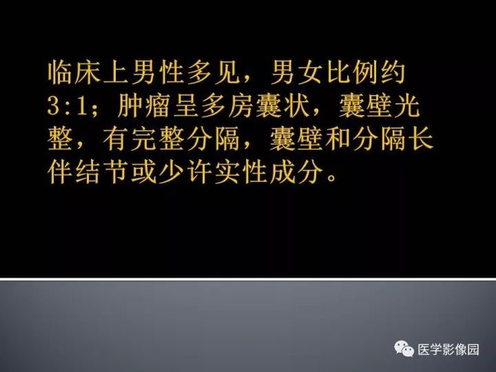 【病例】多房囊性肾癌1例CT及MR影像表现