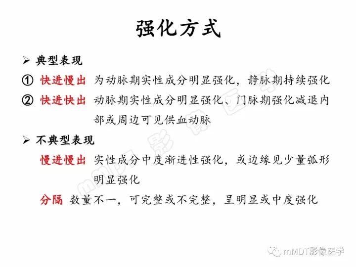 【PPT】腹膜后副神经节瘤影像诊断