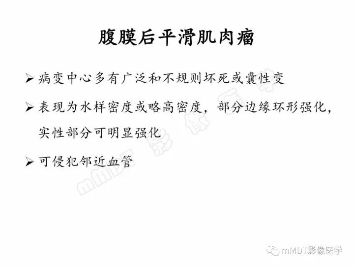 【PPT】腹膜后副神经节瘤影像诊断