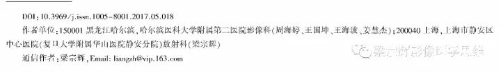【病例】自身免疫性胰腺炎1例CT及MR影像诊断思路分析