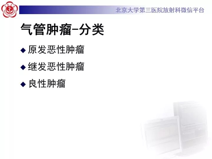 【病例】气管肿瘤1例CT影像诊断
