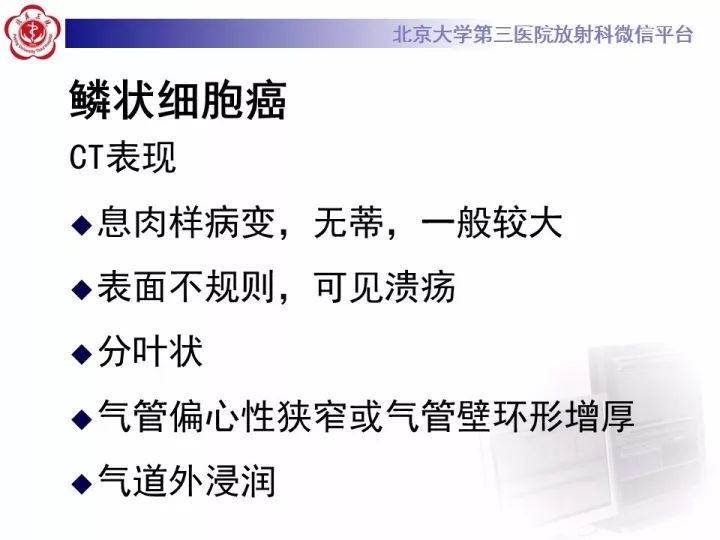 【病例】气管肿瘤1例CT影像诊断