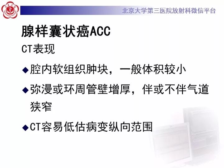 【病例】气管肿瘤1例CT影像诊断