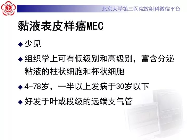 【病例】气管肿瘤1例CT影像诊断