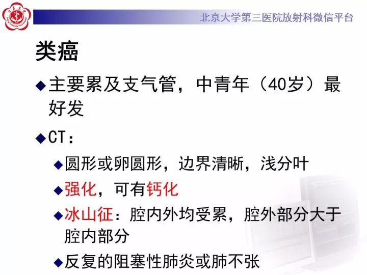 【病例】气管肿瘤1例CT影像诊断