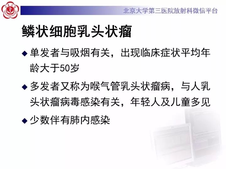 【病例】气管肿瘤1例CT影像诊断
