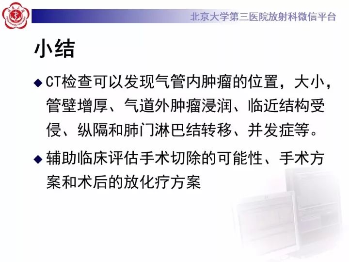 【病例】气管肿瘤1例CT影像诊断
